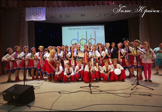 Всеукраїнська музична олімпіада 